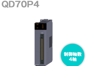 QD70P4 mô đun điều khiển vị trí 4 trục